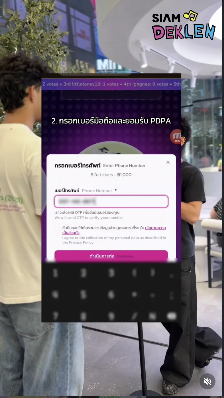 The phone-number and consent step within the website journey.
